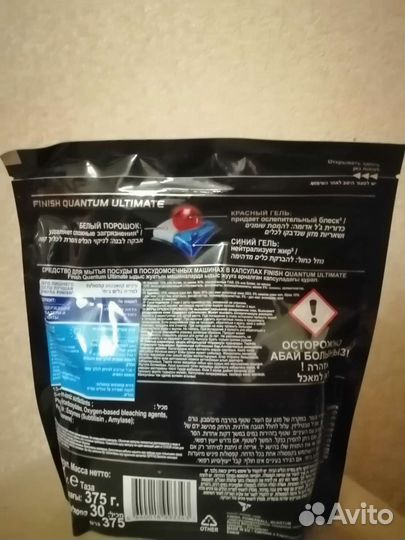 Капсулы для посудомоечной машины finish