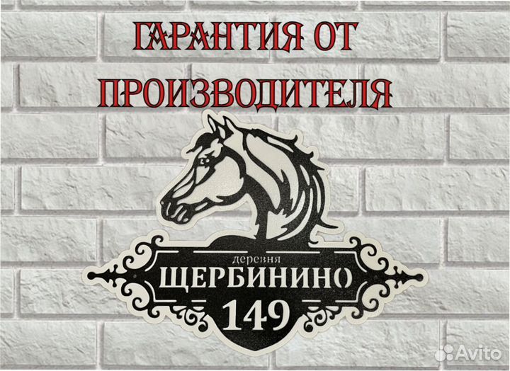 Указатель с адресом на дом