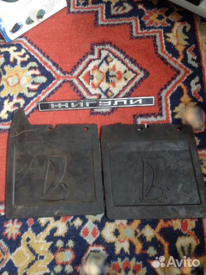 Брызговики от жигулей