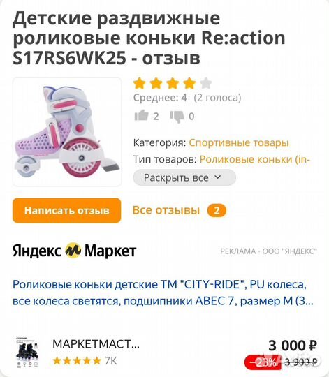Роликовые коньки детские Reaction