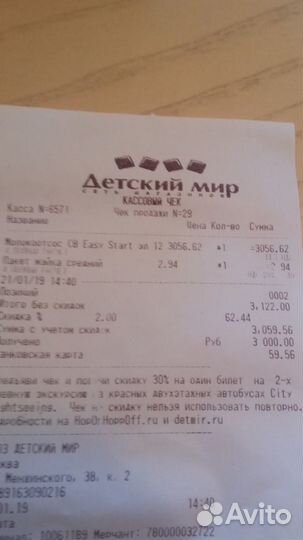 Молокоотсос с электрическим приводом