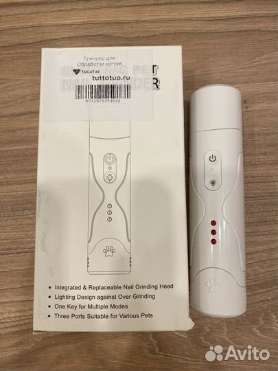 Гриндер когтеточка