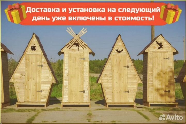 Дачный туалет с лебедем учю 820