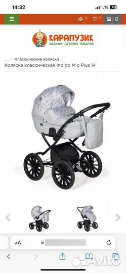 Коляска 2 в 1 indigo porto