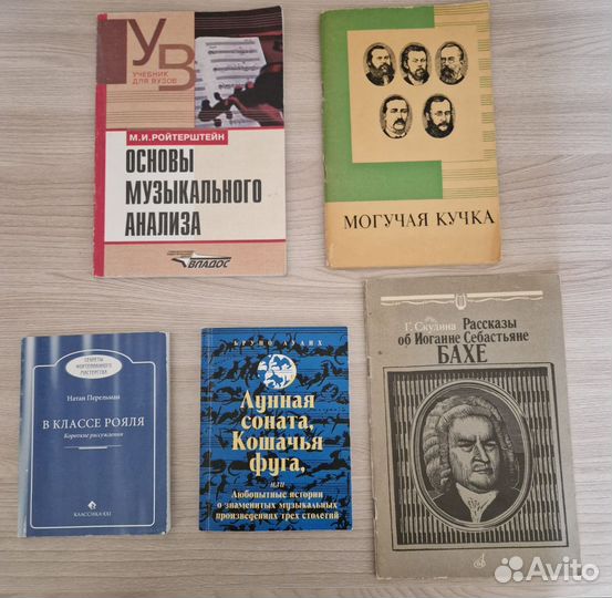Книги, музыка