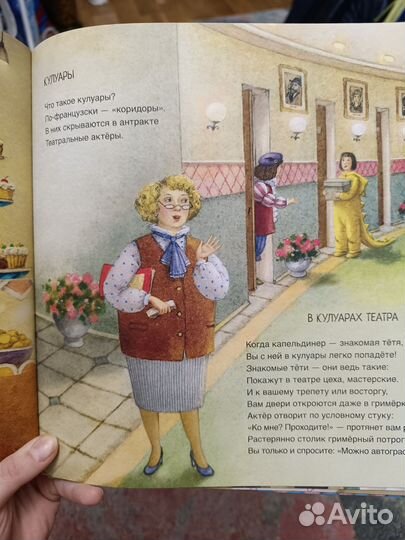 Идем в театр