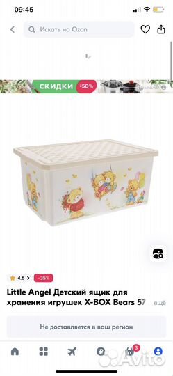 Ящик для игрушек на колесах с игрушками