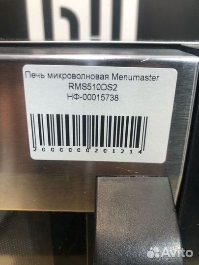 Печь микроволновая Menumaster RMS510DS2