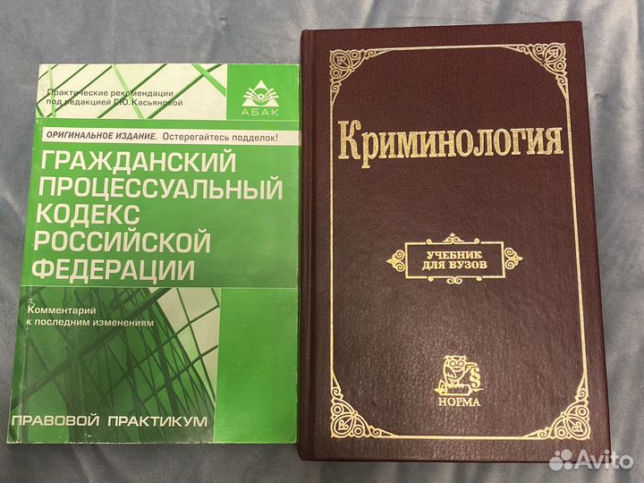 Учебник криминалогия