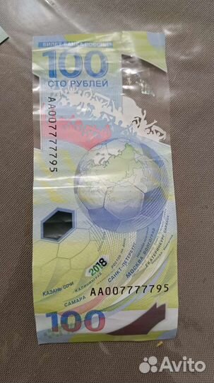 Купюра аа007777795