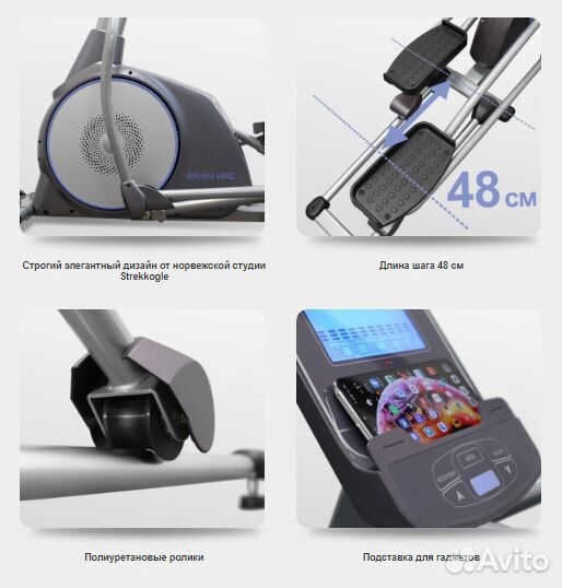 Эллиптический тренажер Oxygen EX-54 HRC