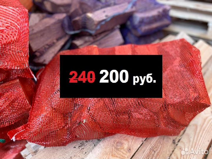 Дрова сухие берёзовые в сетках