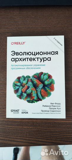 Эвoлюционнaя aрхитектуpа. Автоматизиpовaнноe упрaв
