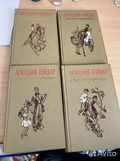 Аркадий Гайдар собрание сочинений в 4 томах