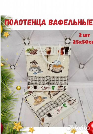 Набор кухонных полотенец