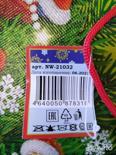 Новогодний рюкзачок для сладкого подарка