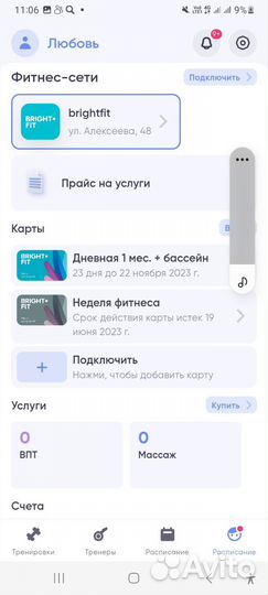 Абонемента