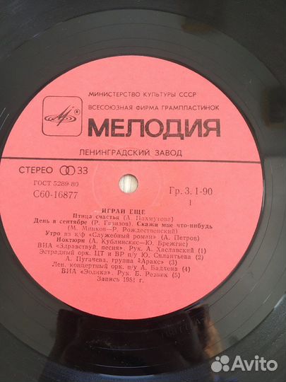 Виниловые грампластинки