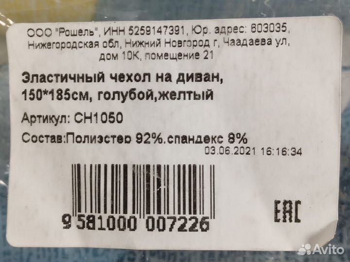 Защита для мягкой мебели от животных, Чехол на меб