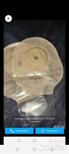 Калоприемники педиатрические