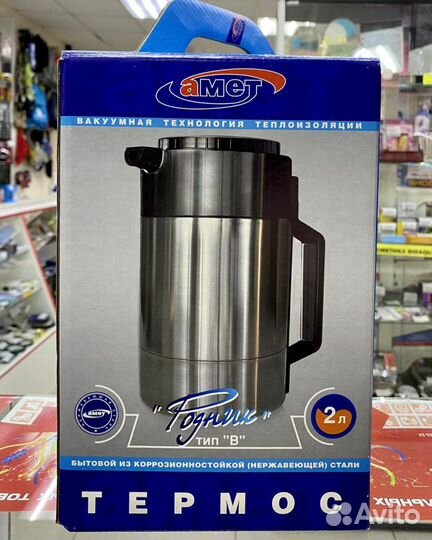 Термос Родник тип 