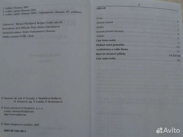 Словарь чешско-русский