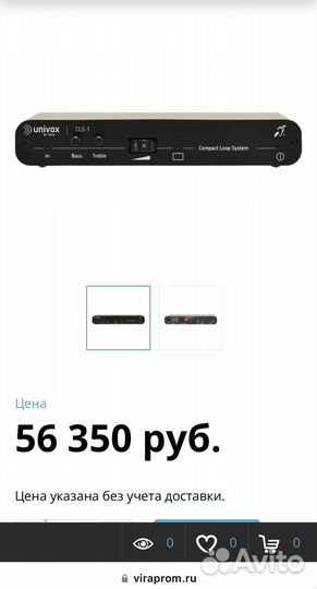 Индукционная система для слабослышащих viraprom