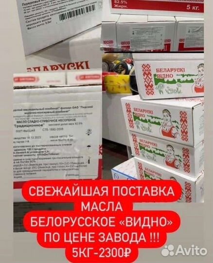 Масло сливочное 82.5