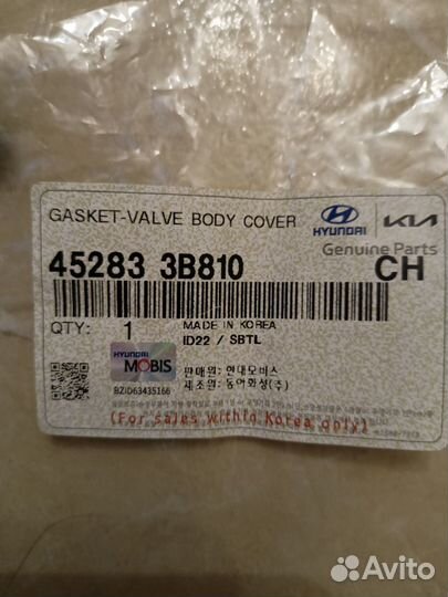 Прокладка 452833В810 452853B010