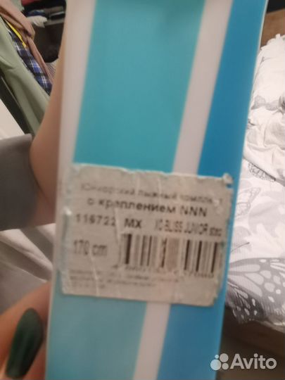 Лыжи беговые