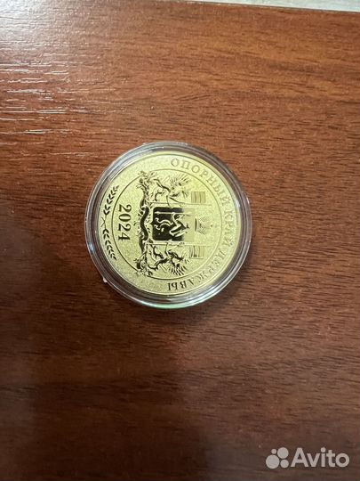 Памятная медаль