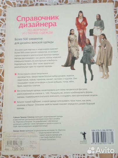 Книги для шитья