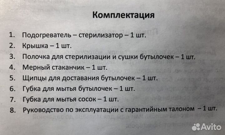 Стерилизатор-подогреватель паровый