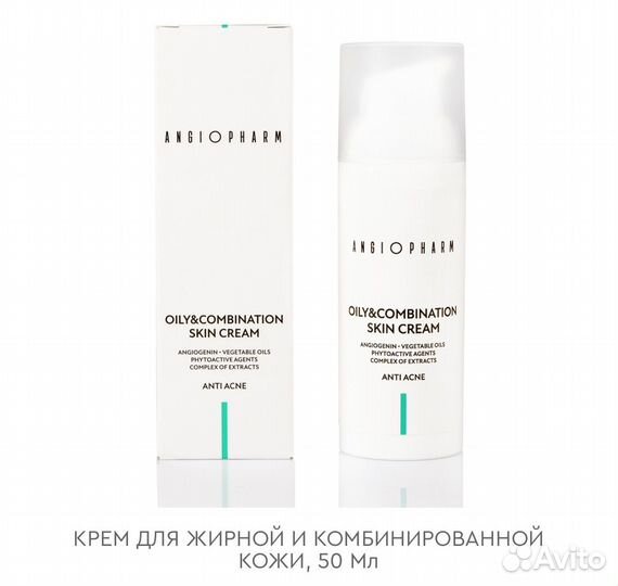 Профессиональная косметика Angiopharm