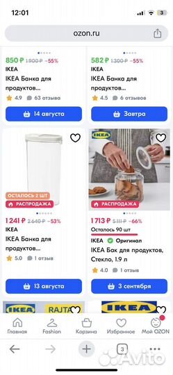 IKEA Банки для продуктов универсальная