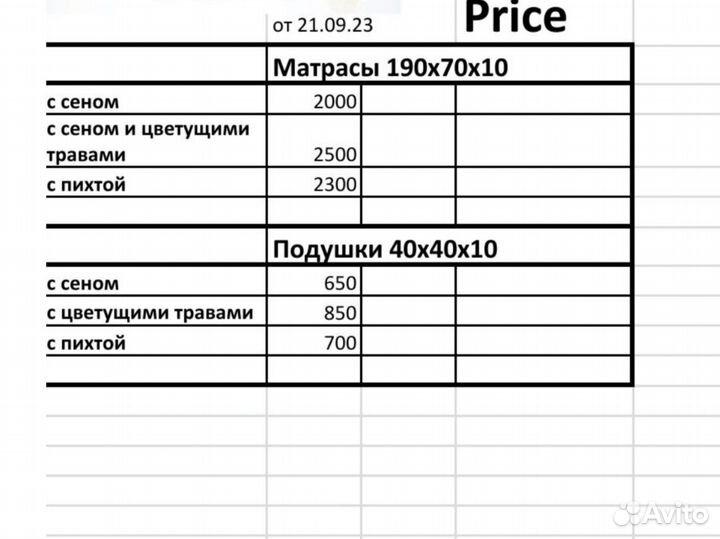 Матрас и подушка с сеном и травами для бани