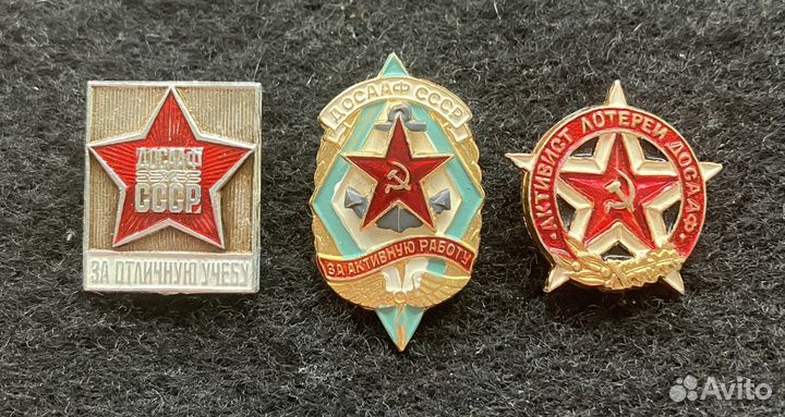 Значки Досааф СССР