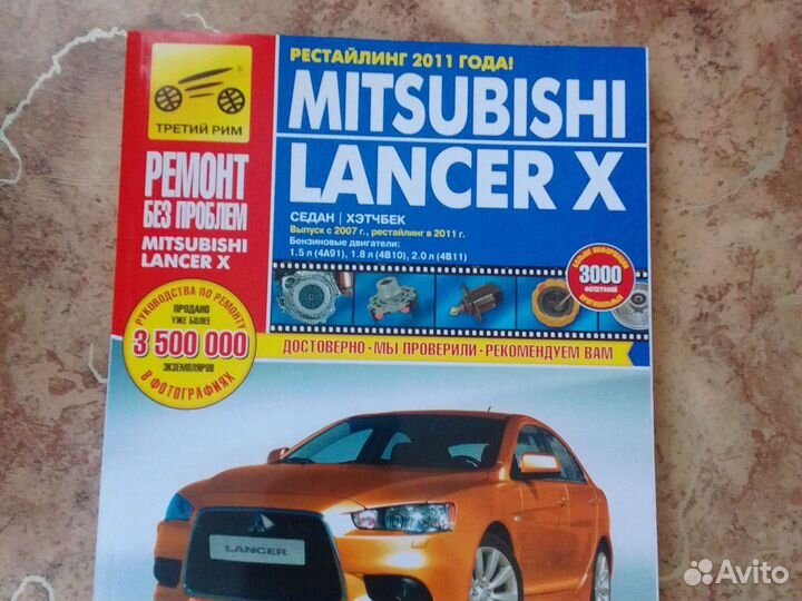 Книга по эксплуатации и ремонту