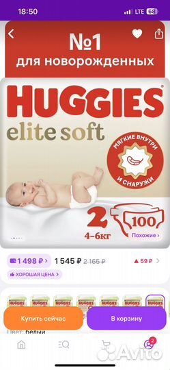 Подгузники для малышей