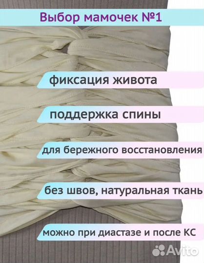 Бенкунг послеродовой m размер