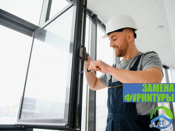 Замена оконных стекол, фурнитуры, уплотнителя