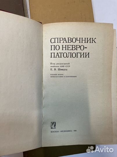 Справочники по медицине