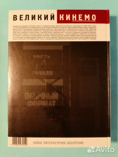 Каталог фильмов России (1908-1919)(новая в плёнке)