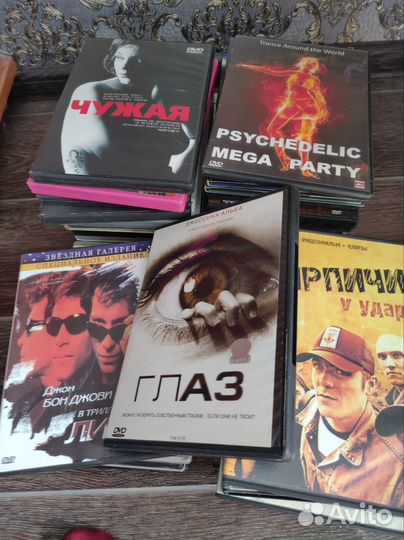 Дивиди диски