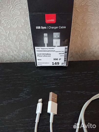 Кабель USB Sync /iPhone 5,iPad mini /Charger Cable