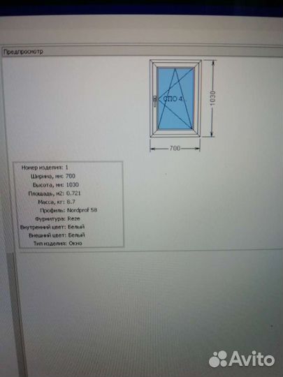 Окна пластиковые пвх под заказ