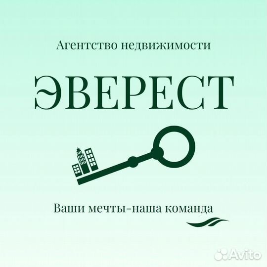 Агент по недвижимости