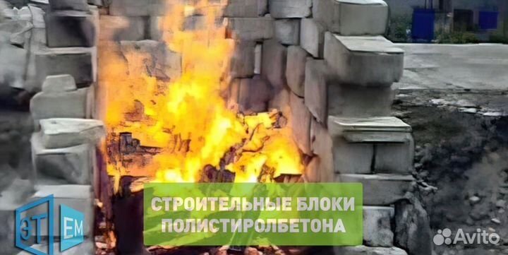 Полистиролбетонные Блоки, Полибетон, Теплобетон