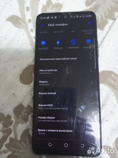 TECNO Pova 2, 4/64 ГБ