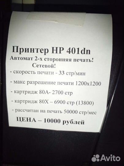 Принтер нр 401dn Гарантия